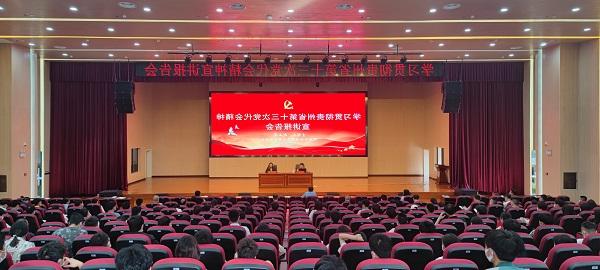 学院组织开展学习贯彻贵州省第十三次党代会精神宣讲报告会